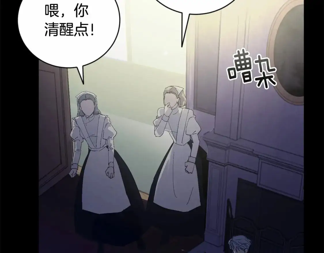 第64话 失败的催眠术45