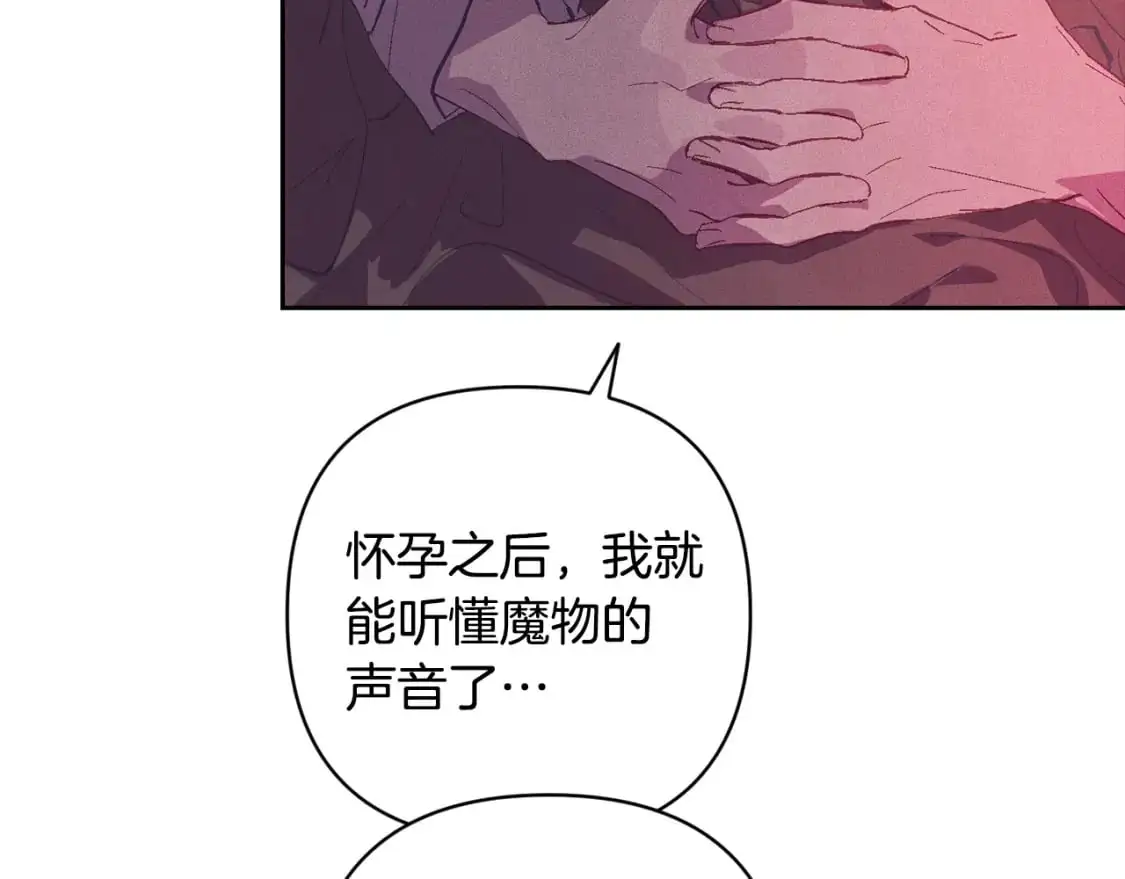 第82话 他的身份暴露28