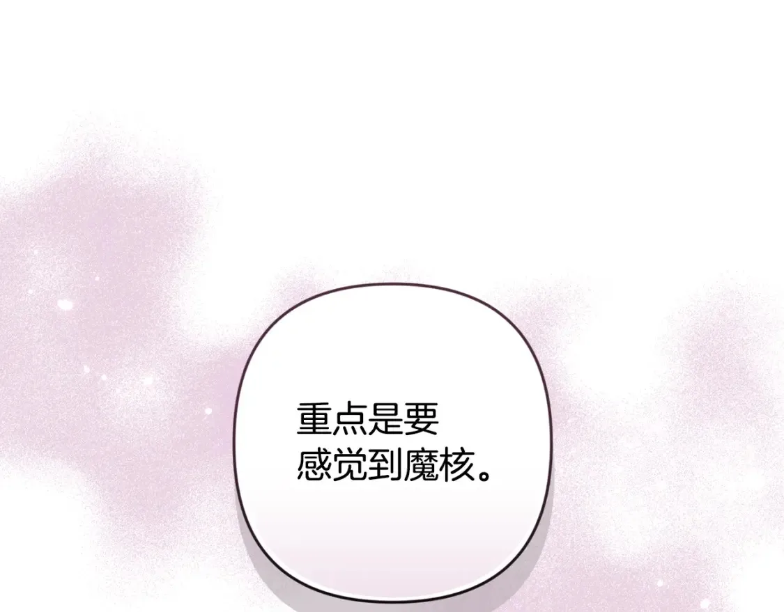 第95话 和魔物交流14