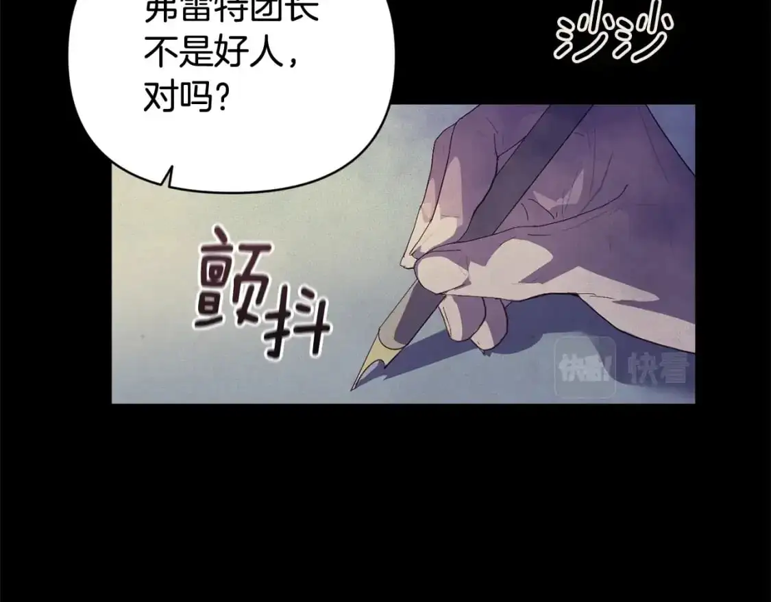 第49话 尤丽的白日梦137