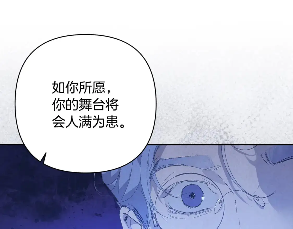 第74话 怀抱魔物的圣人61