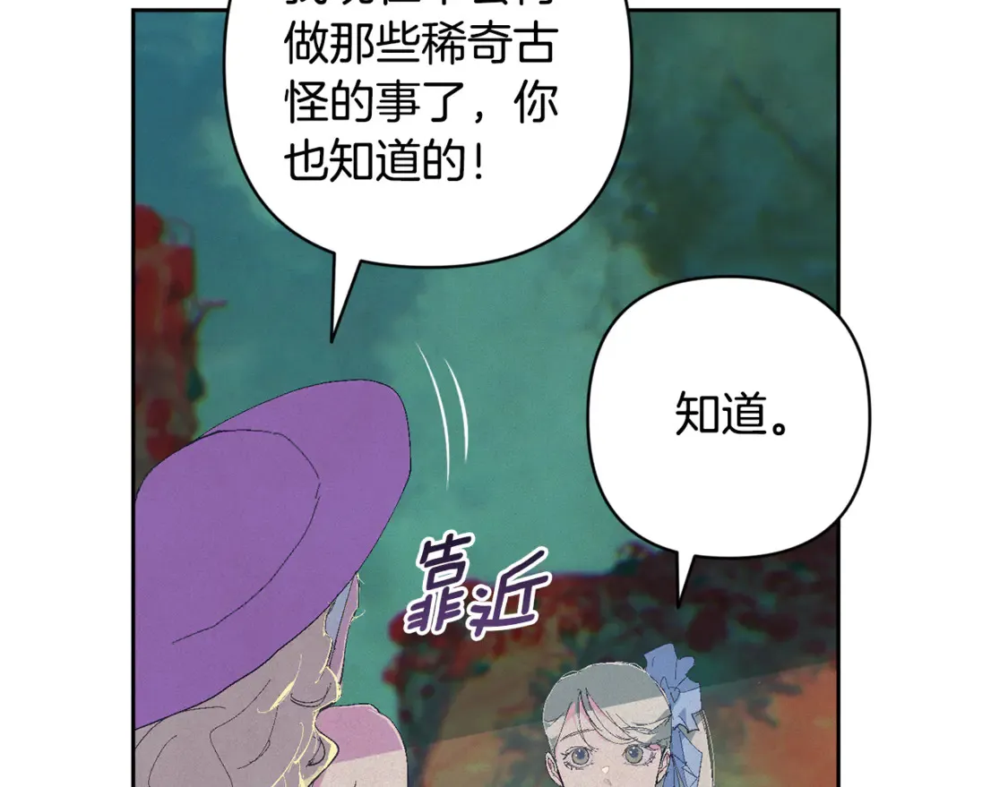 完结话 期待新的未来66
