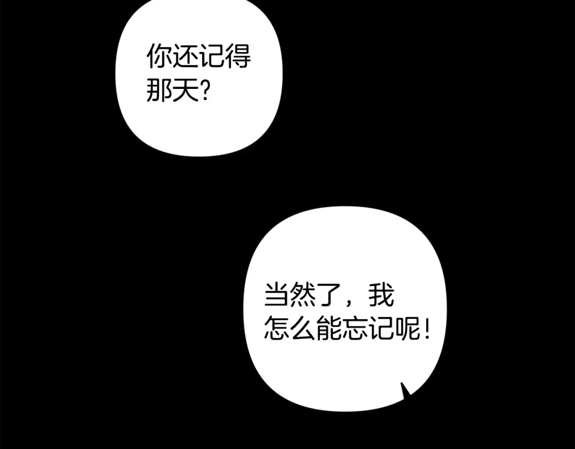 第70话 回首往事3