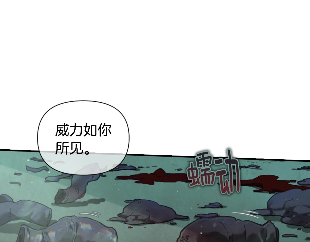 第4话 魔物来袭188