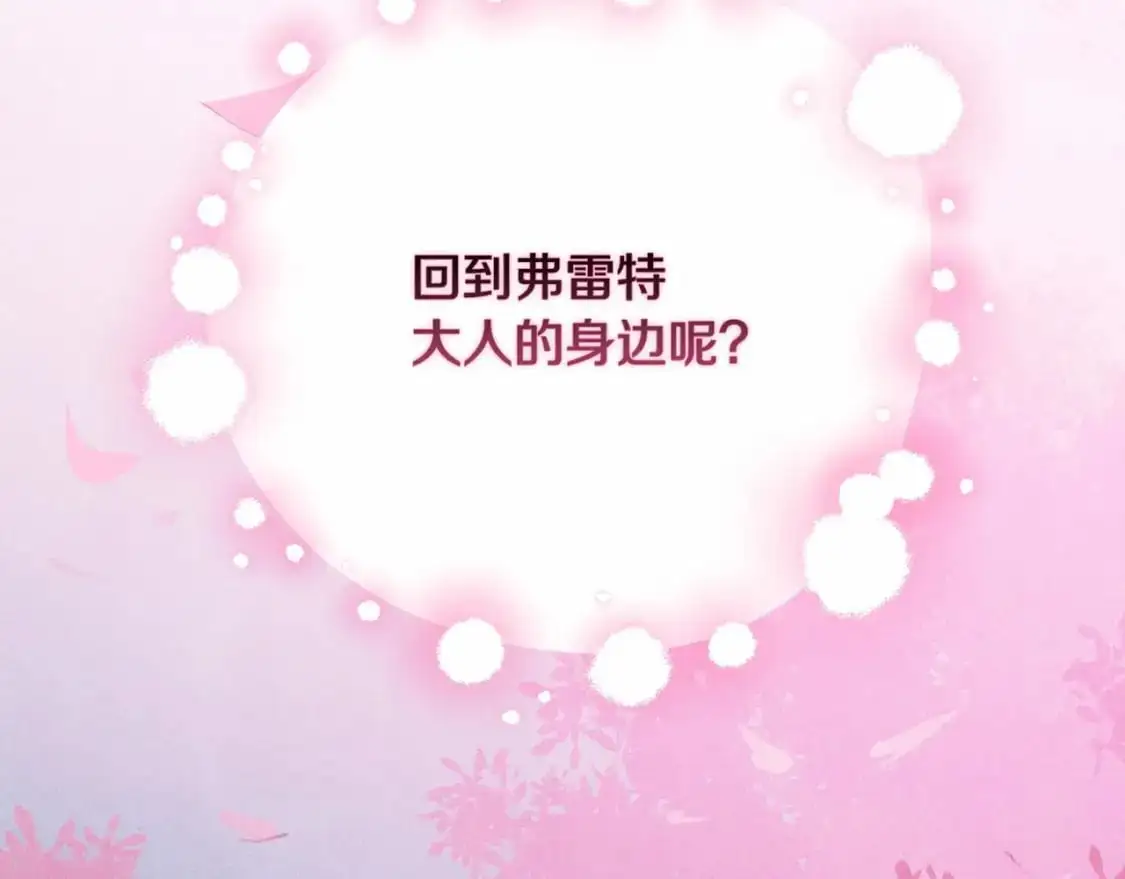 第62话 想要霸占你118