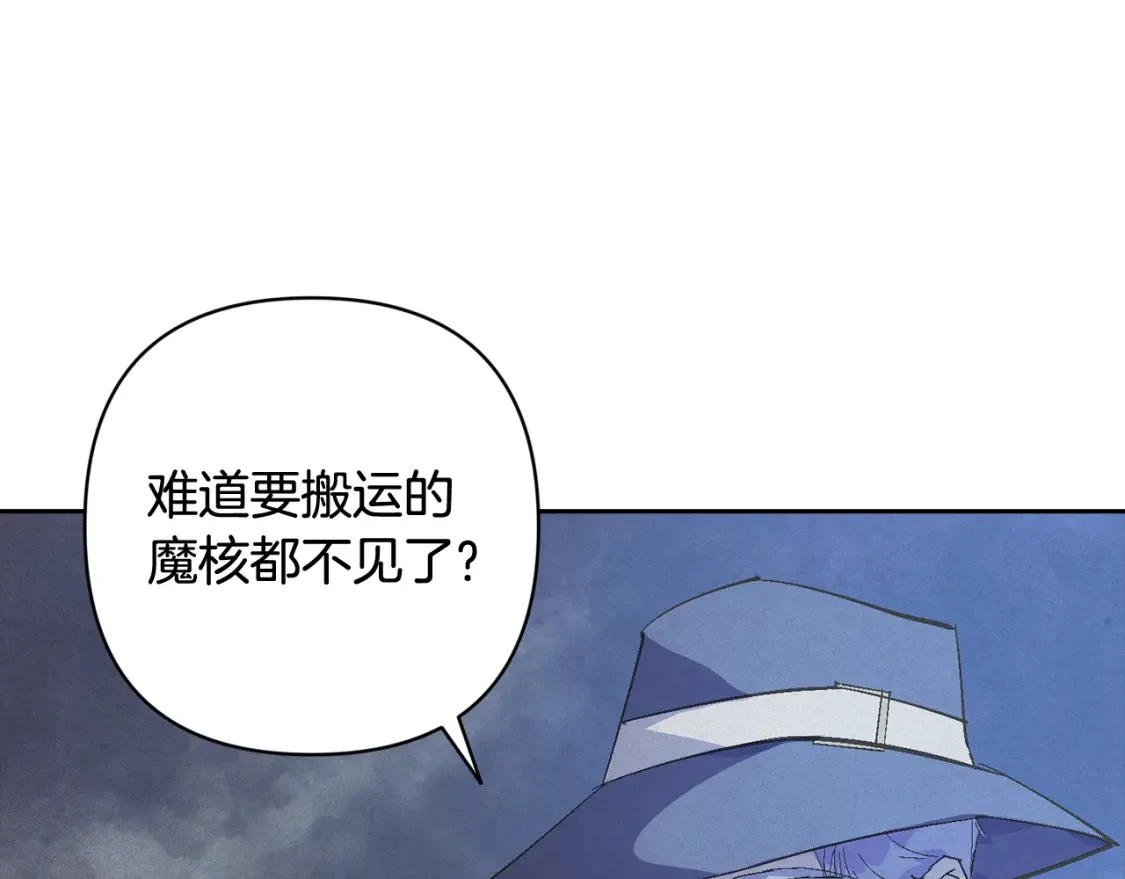 第71话 出发讨伐地152