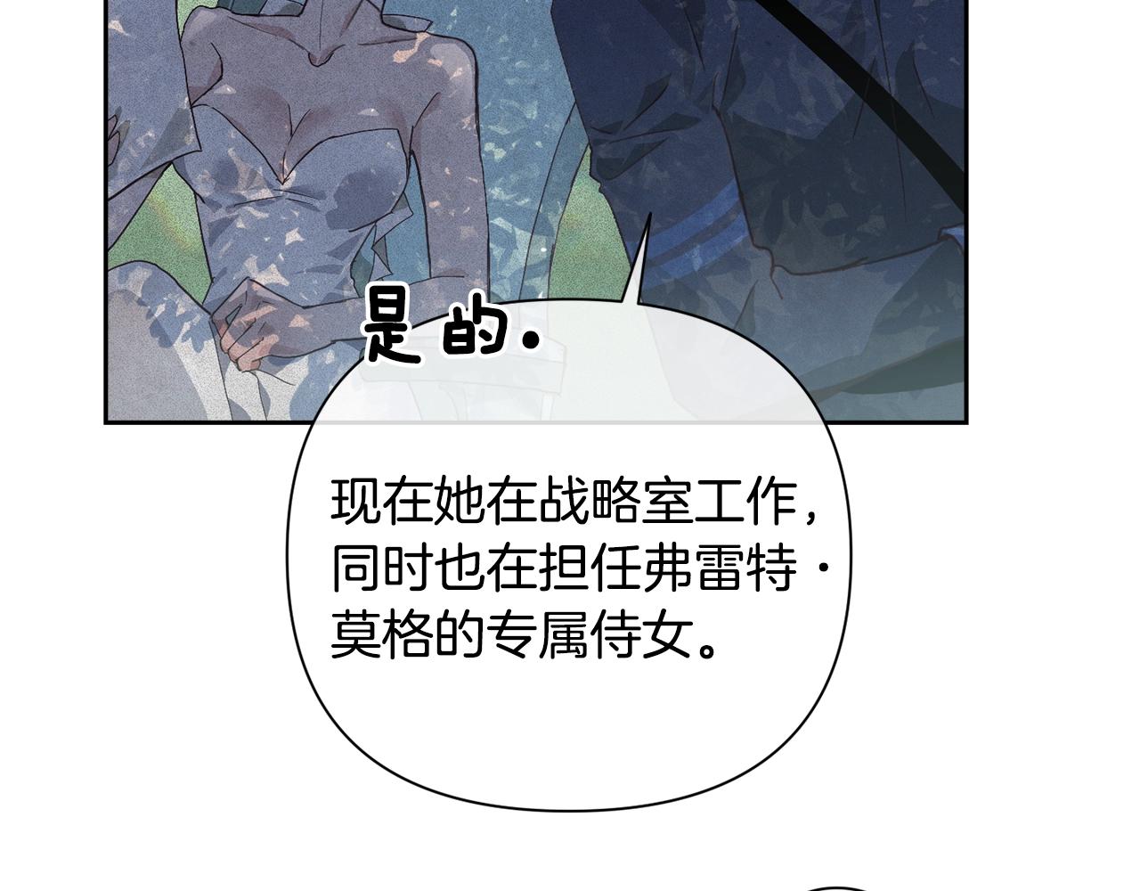 第23话 难缠的邀请函116