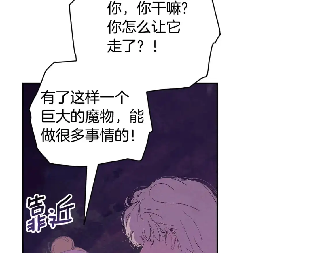 第82话 他的身份暴露90