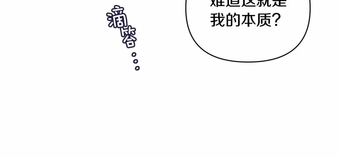 第62话 想要霸占你169