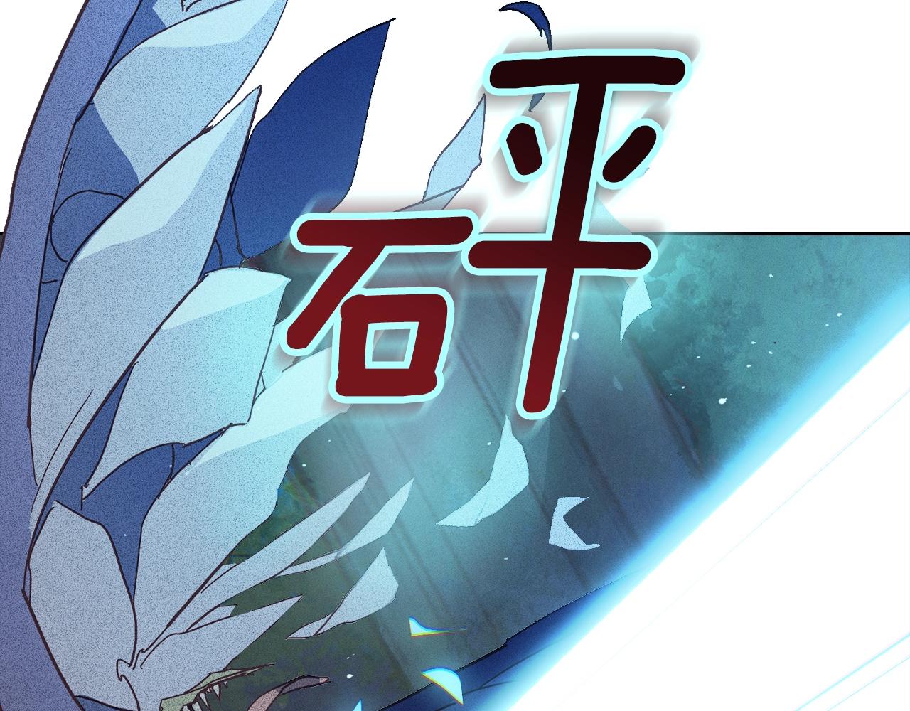第25话 独闯迷宫144