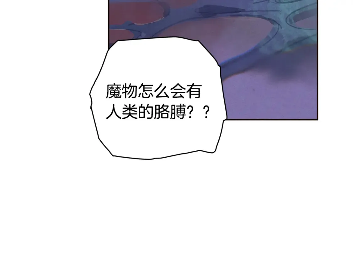 第97话 攻击大神官23