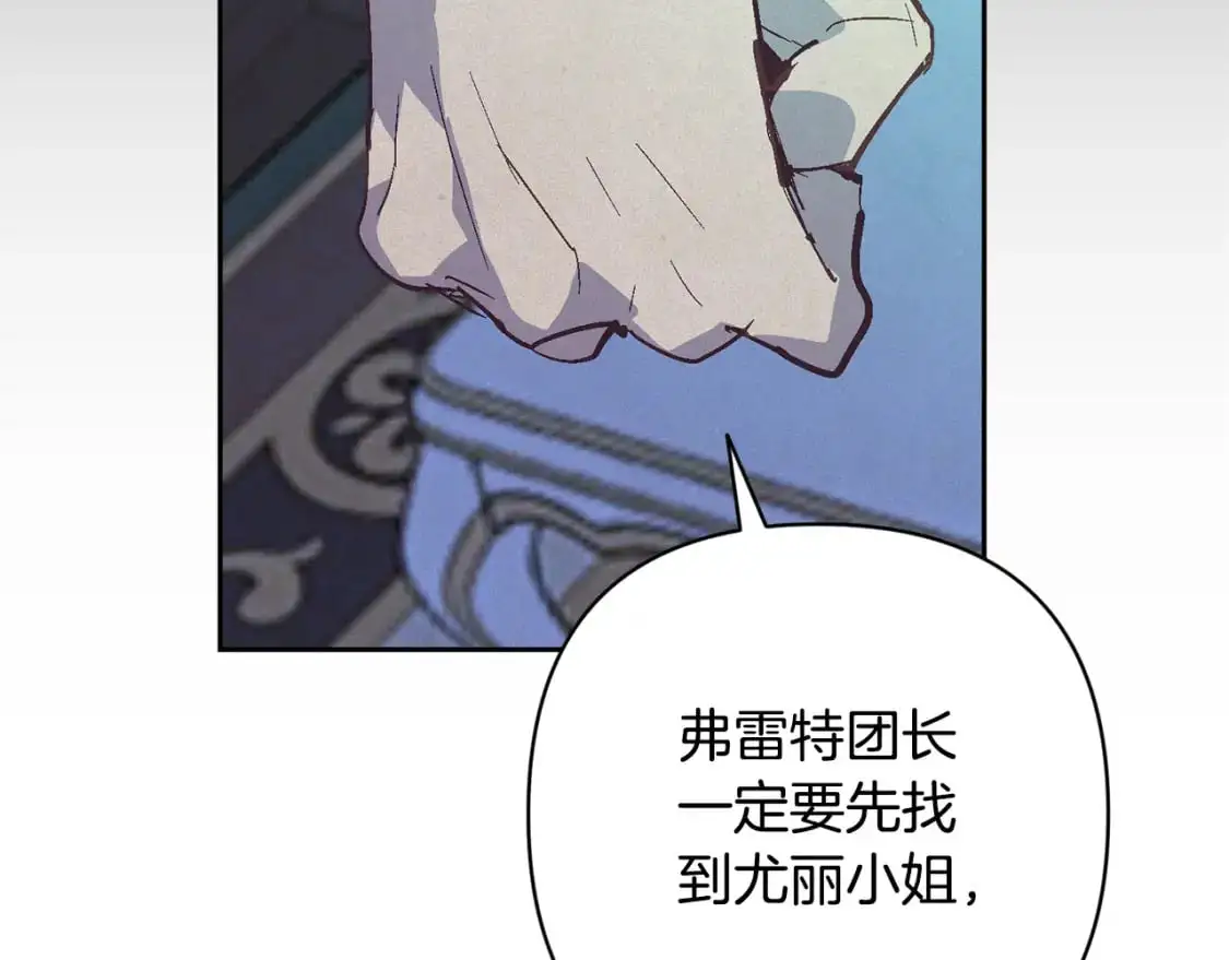 第78话 追到莫格82