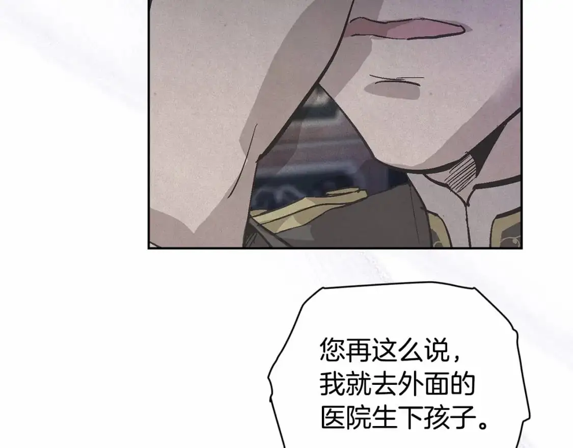 第60话 不被祝福的孩子49