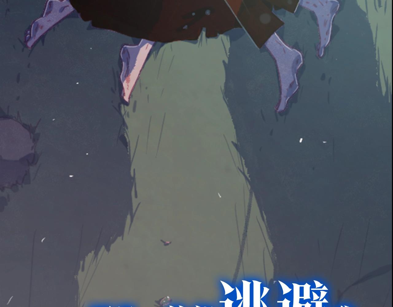 序章 血色中的爱之花8
