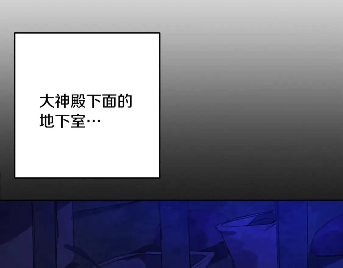 第85话 莫格城地下室32