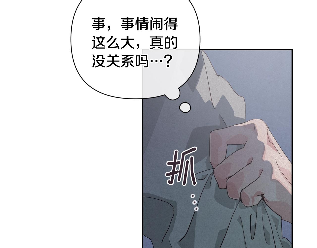第23话 难缠的邀请函28