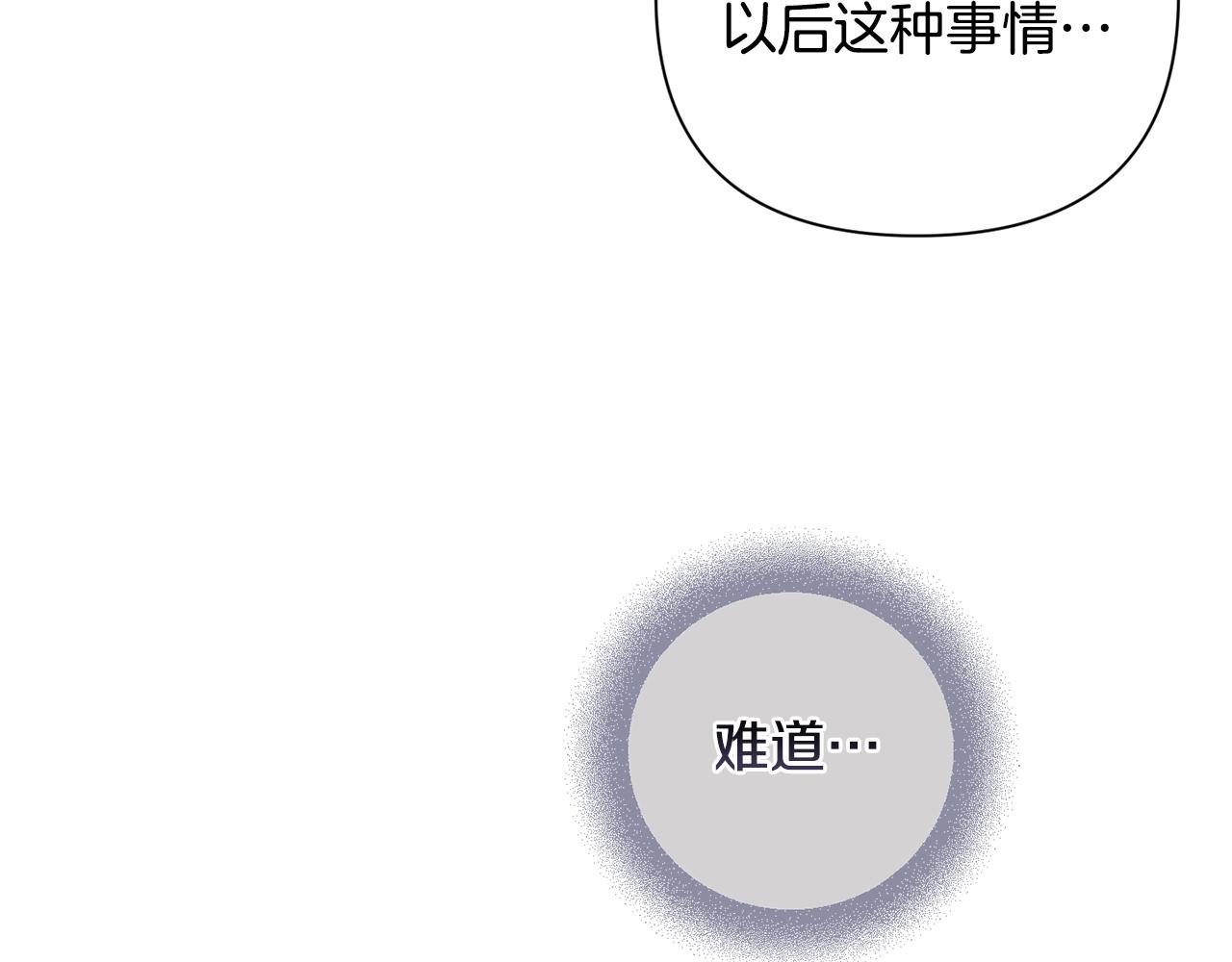 第23话 难缠的邀请函63