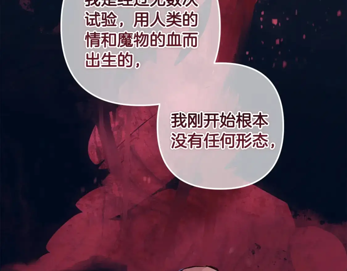 第82话 他的身份暴露124