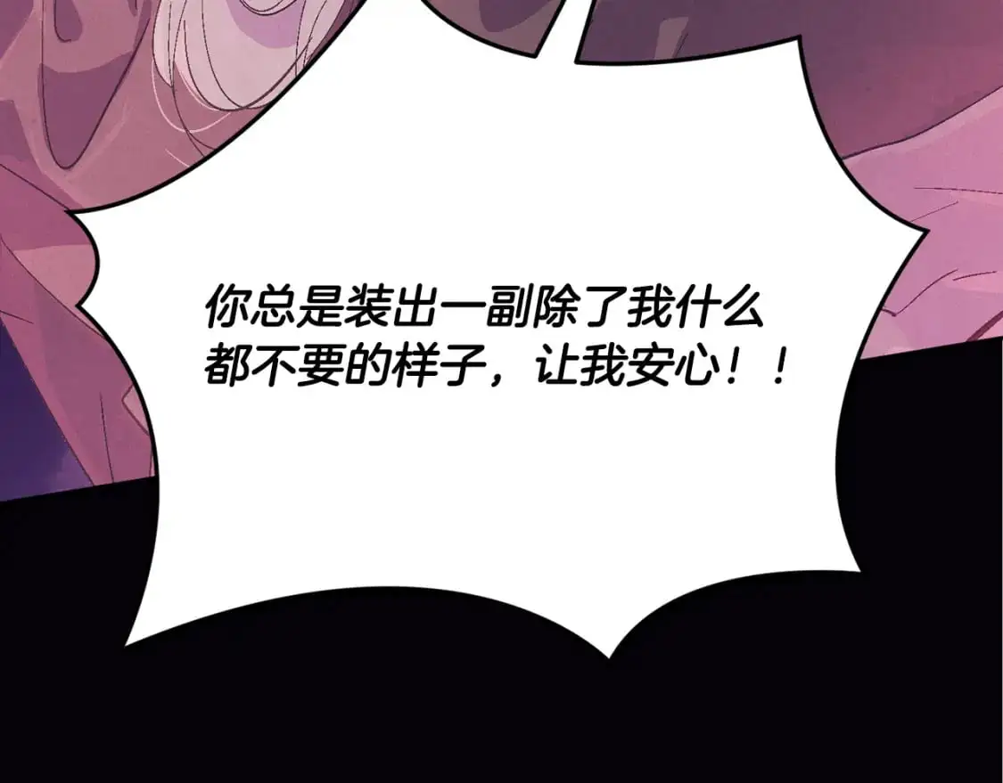 第79话 说出怀孕之事49
