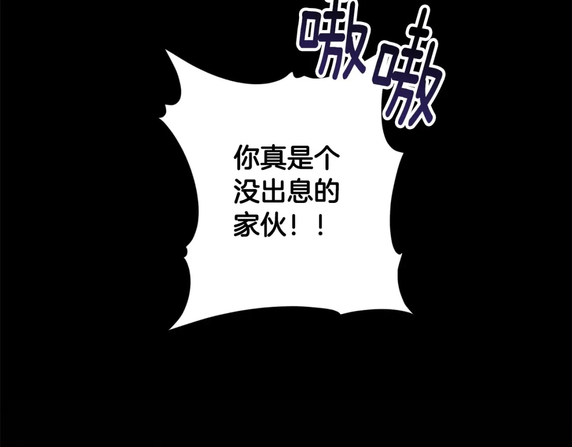 第31话 饲养魔物17