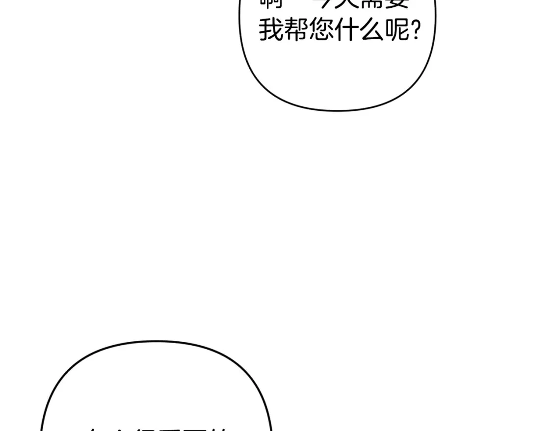 第71话 出发讨伐地89