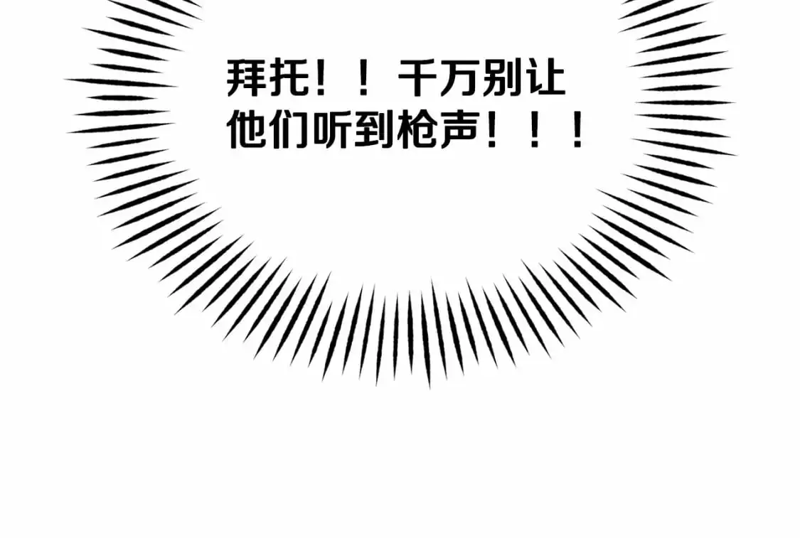 第57话 危险的魔物？30