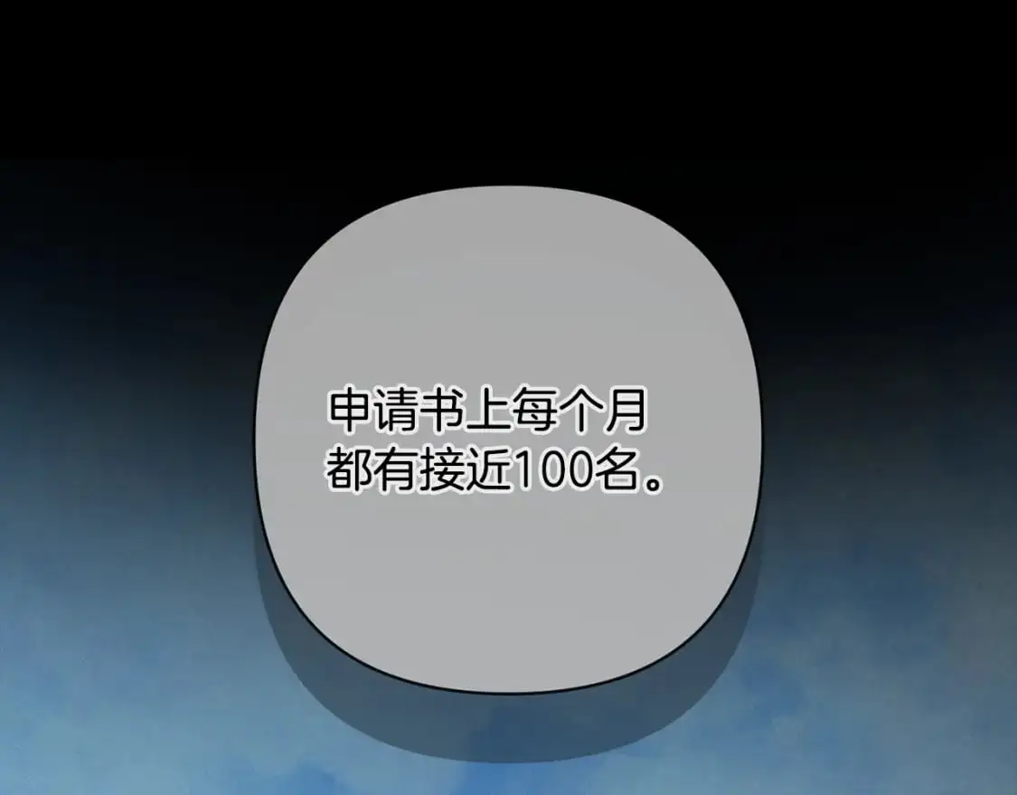 第89话 不择手段想永生78