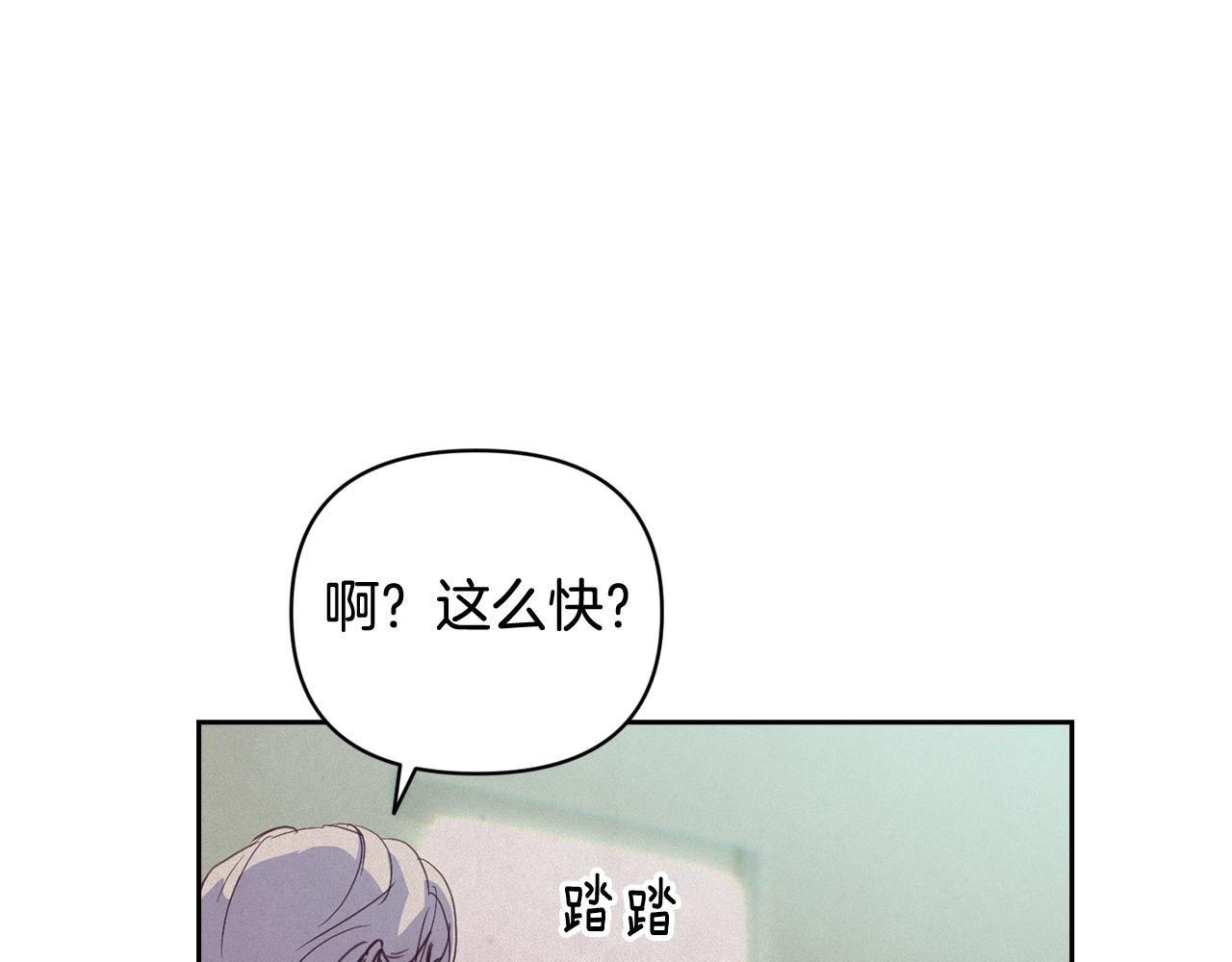 第36话 想他想疯了？85