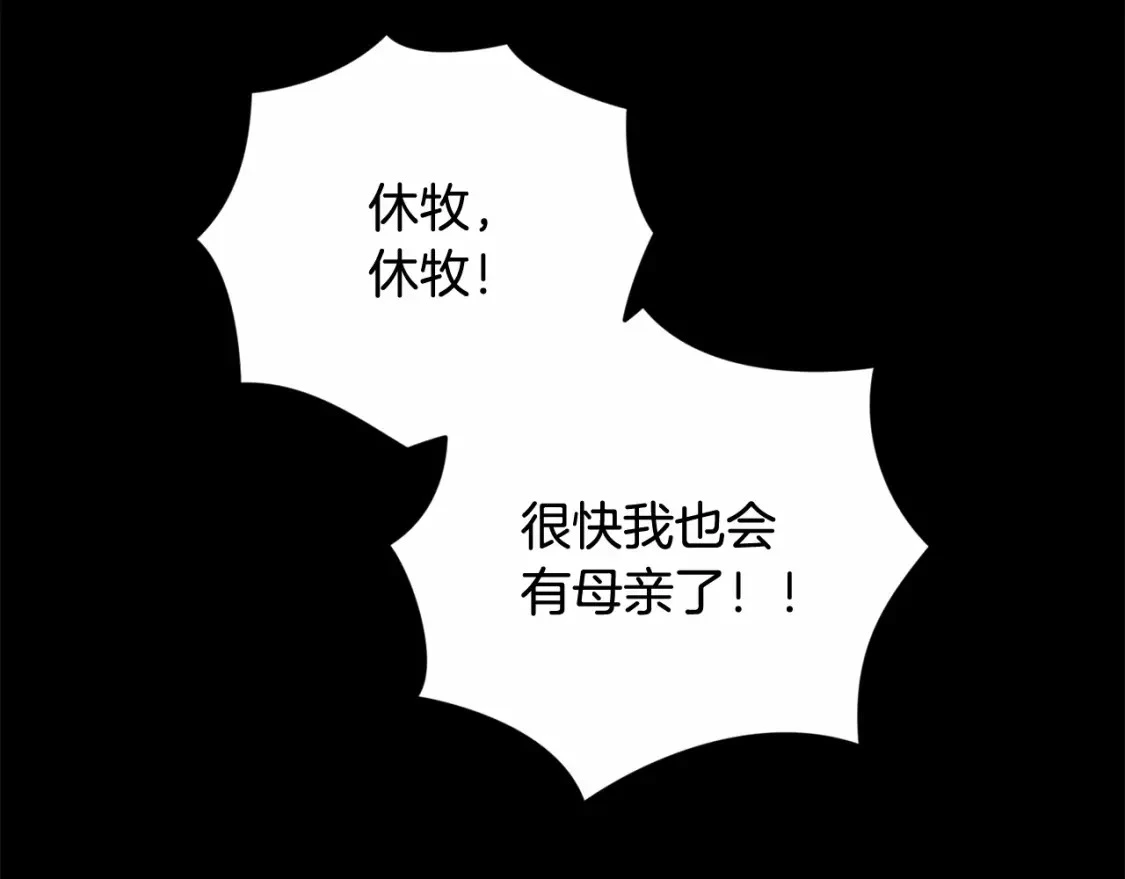 第63话 他们不一样？88
