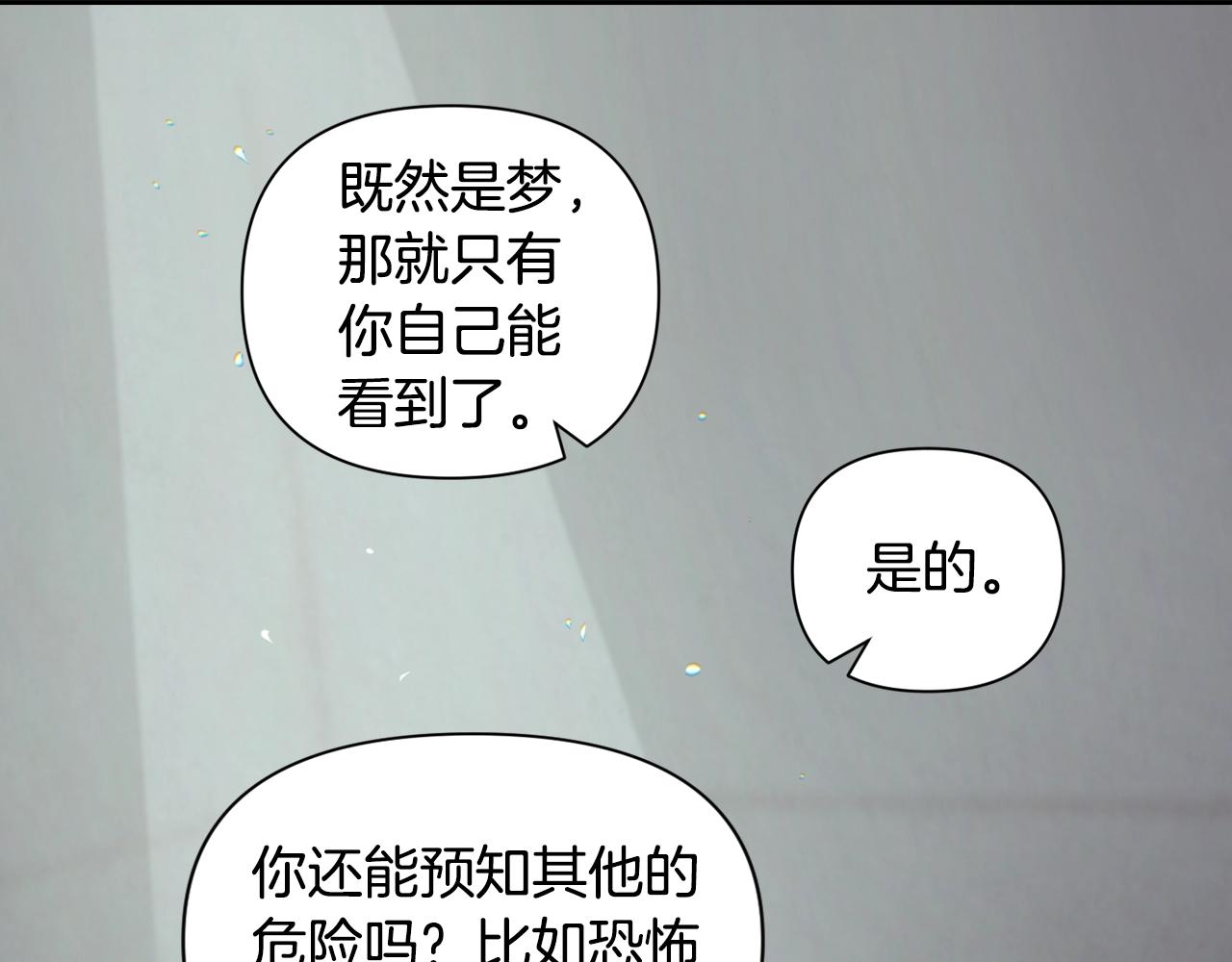 第7话 坦白96