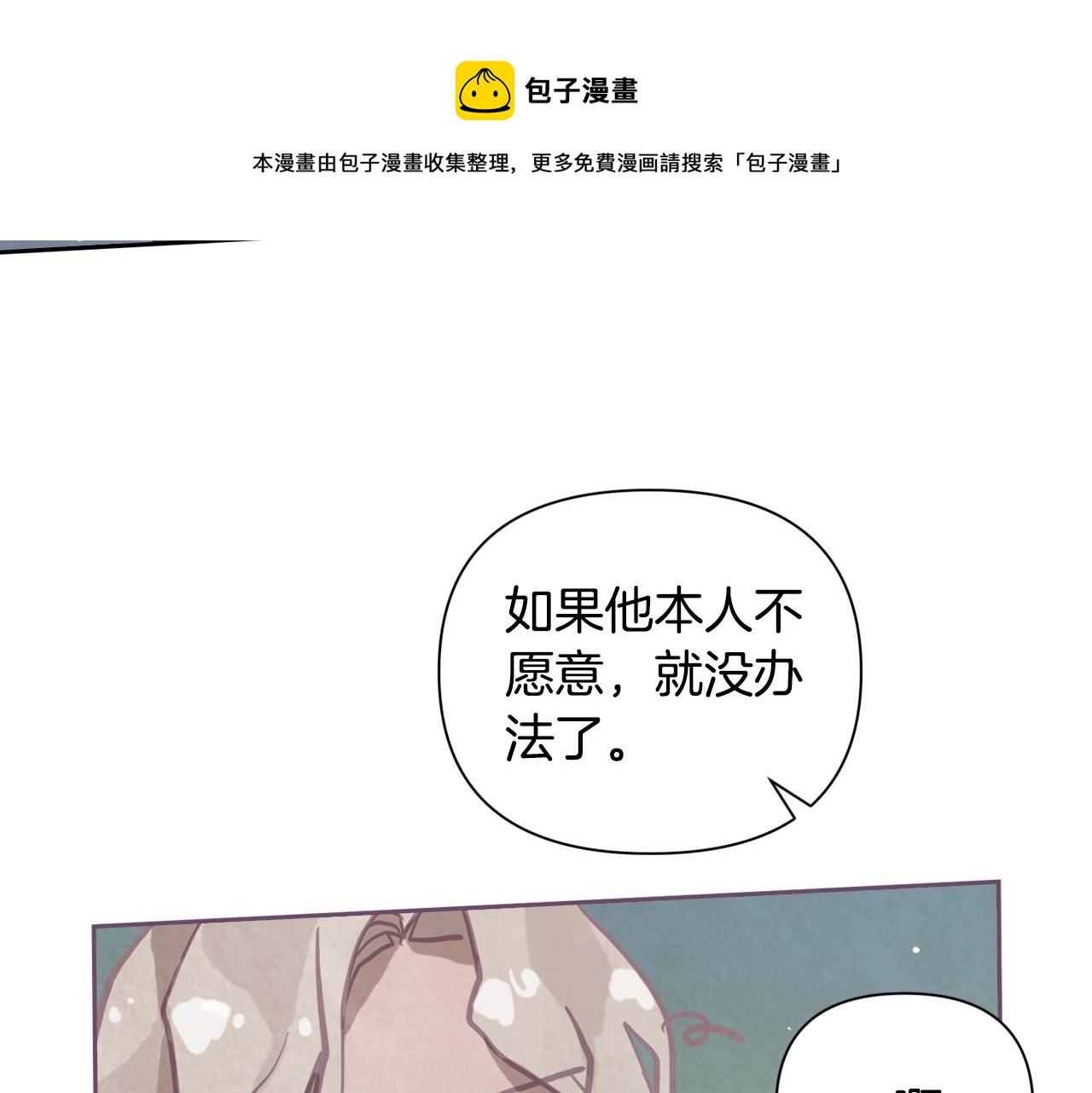第8话 加入骑士团140