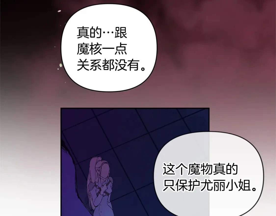 第61话 吃醋49