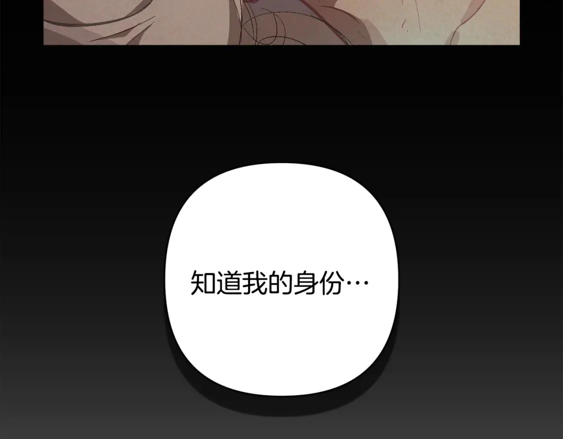 第79话 说出怀孕之事134