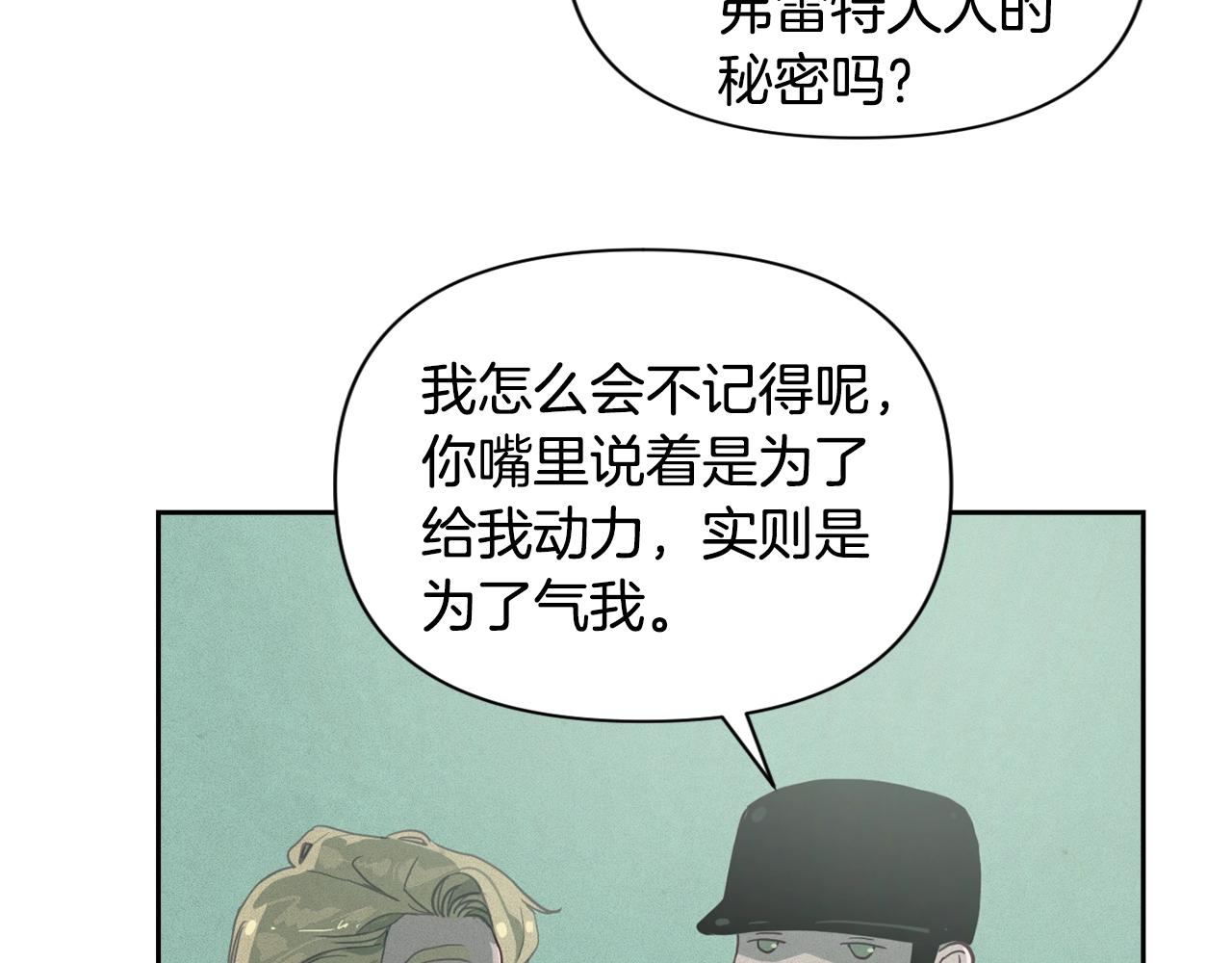 第16话 预言书53