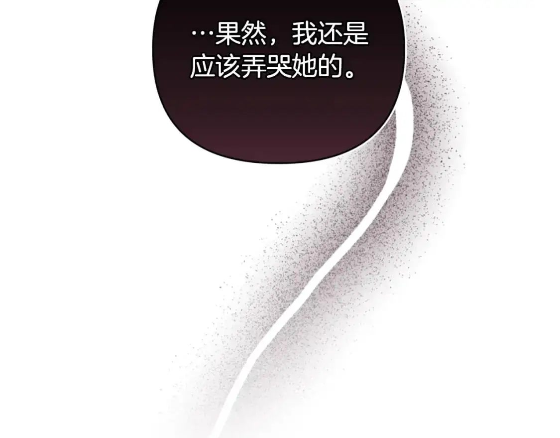第27话 想要欺负你100