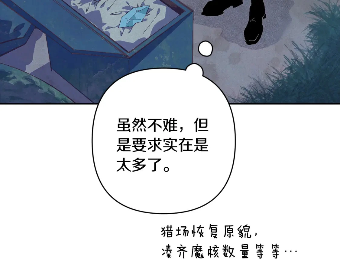 第75话 离开阿弗雷卡2