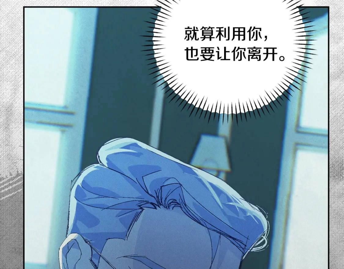 第67话 藏匿魔物71