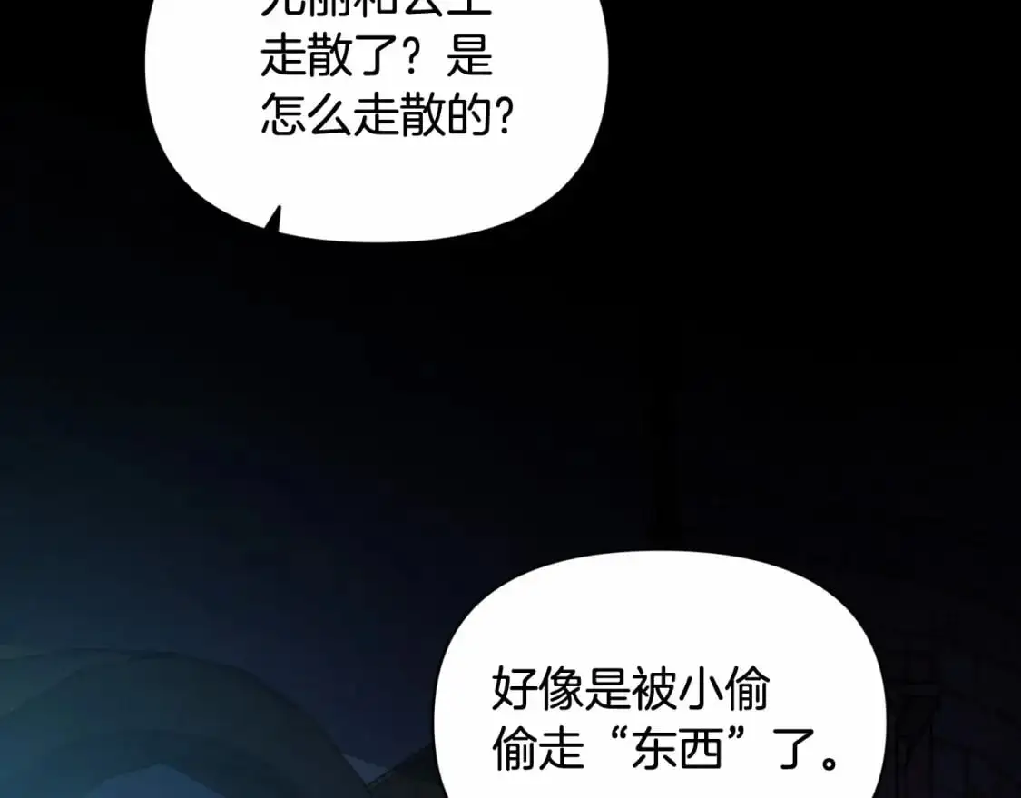 第53话 失踪102