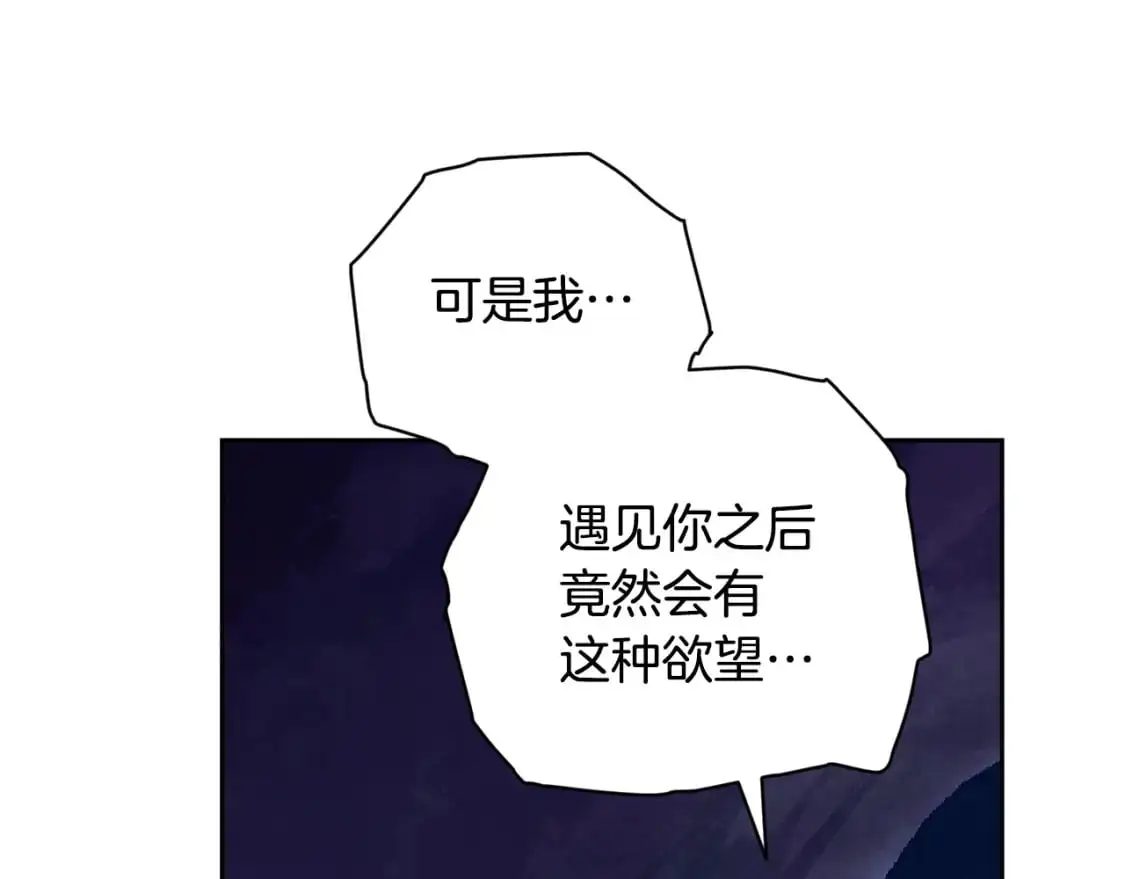 第82话 他的身份暴露131