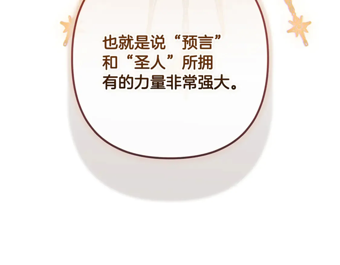 第99话 宝宝降生74
