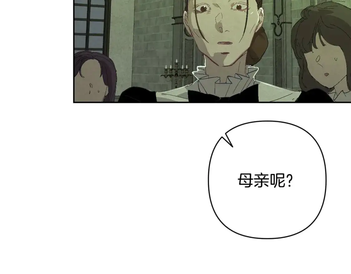 第83话 莫格城的女主人134