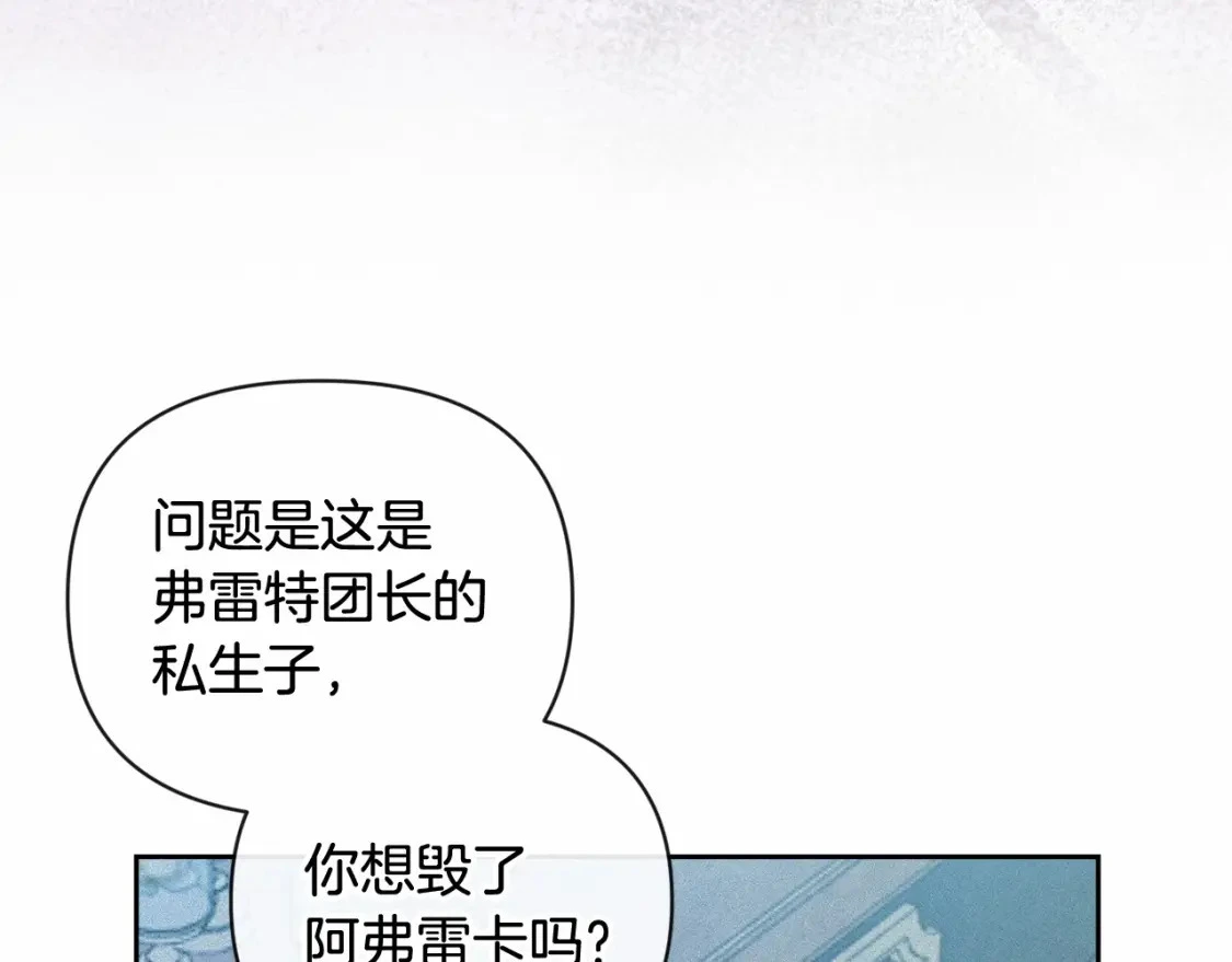 第60话 不被祝福的孩子33