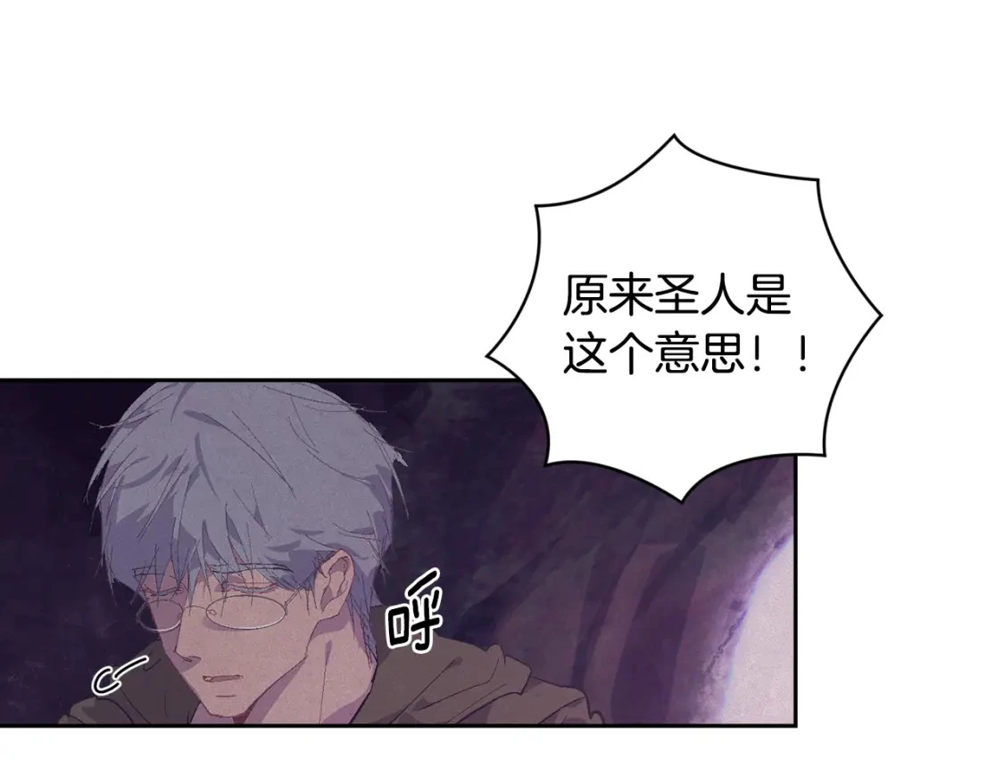 第82话 他的身份暴露54
