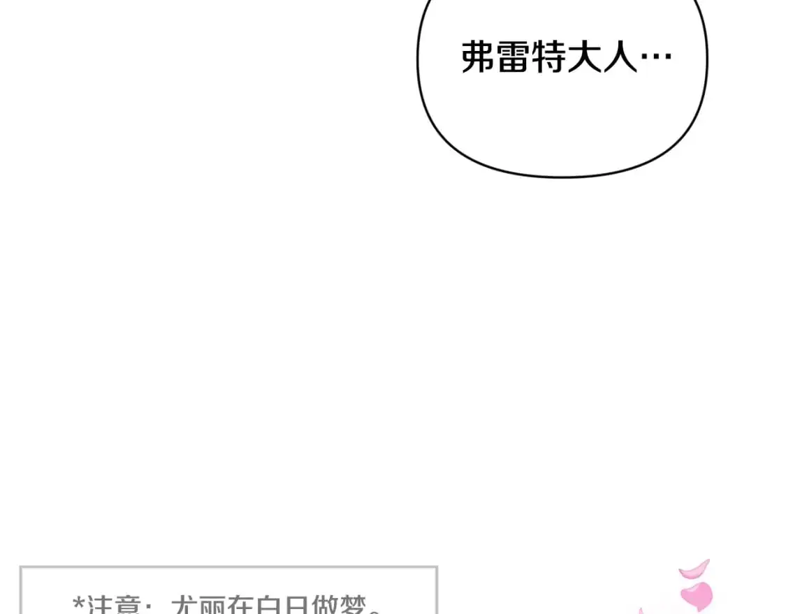 第49话 尤丽的白日梦43