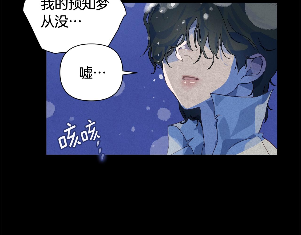 第20话 他的身份14