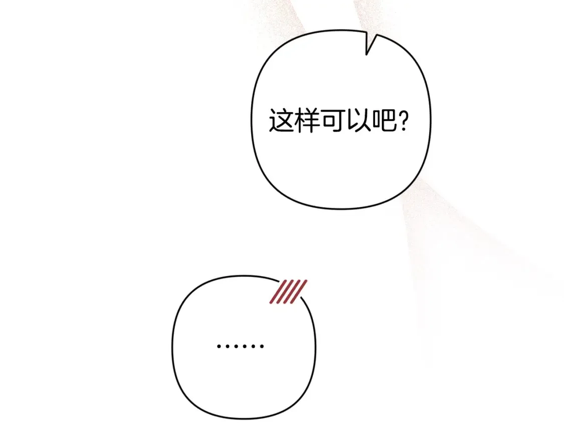 第95话 和魔物交流76