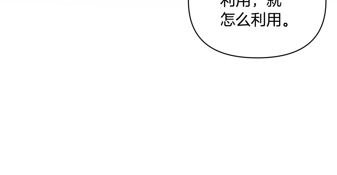 第48话 霸占你76