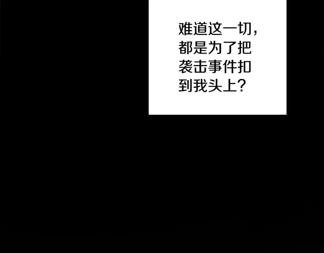 第73话 袭击事件的缘由37