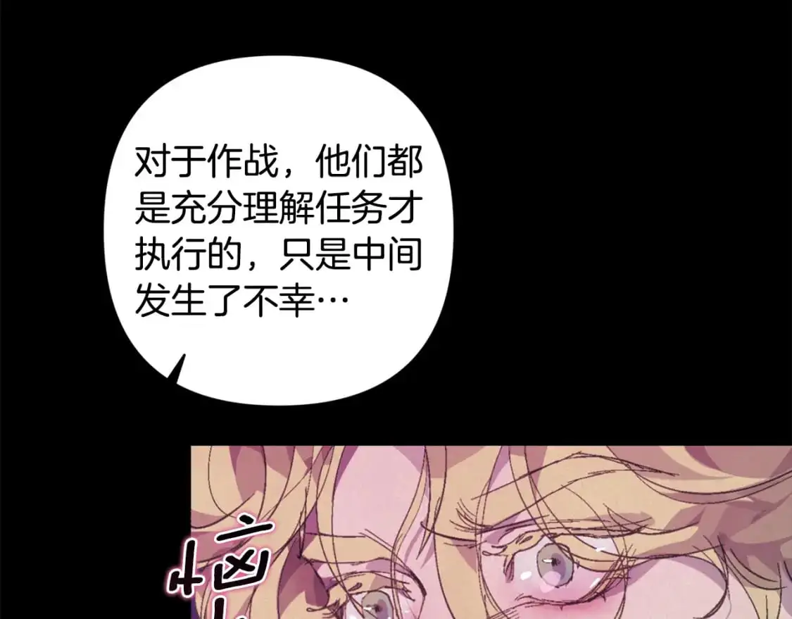 第77话 发现踪迹26