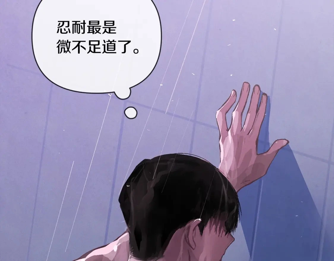 第62话 想要霸占你129